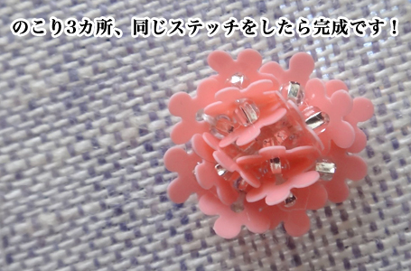 すべての美しい花の画像 50 スパンコール 花 立体 作り方