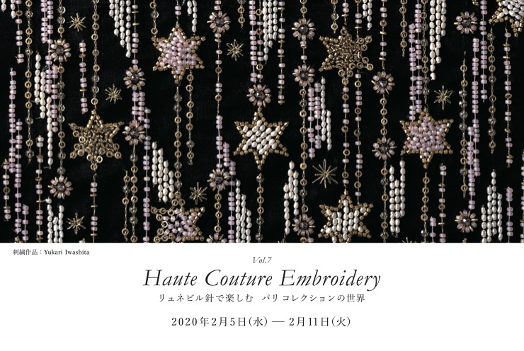 オートクチュール刺繍イベント