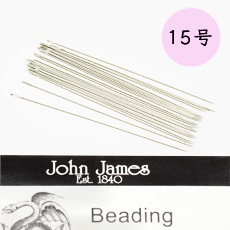 【お得な大入り】ビーズ刺繍針 John James 超極細な15号【13本入り】
